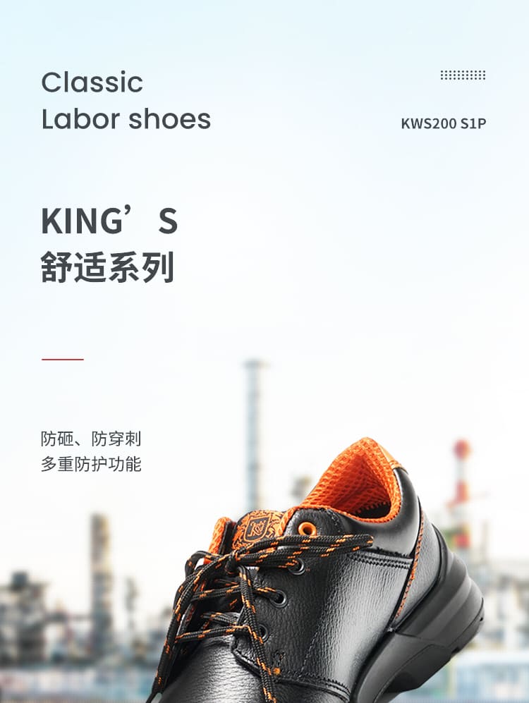 巴固（BACOU） KWD200 S1P Kings 安全鞋 （欧盟CE认证、舒适、轻便、透气、防砸、防穿刺）